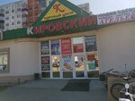 Империя сумок (Mira Avenue, 22), tienda de bolsos y maletas