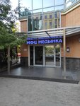 МФЦ Медынка (Zoologicheskaya Street, 26с2), business center