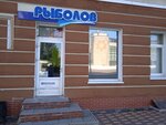 Рыболов (Moskovskaya Street, 4), fishing gear and supplies