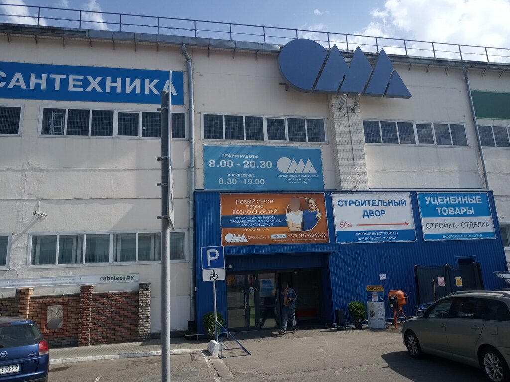 Магазин ома фото