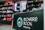 BizarreBook (ул. Урицкого, 35, Рязань), магазин комиксов в Рязани