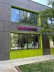 Wildberries (Mira Street, 10А) ، نقطة تسليم