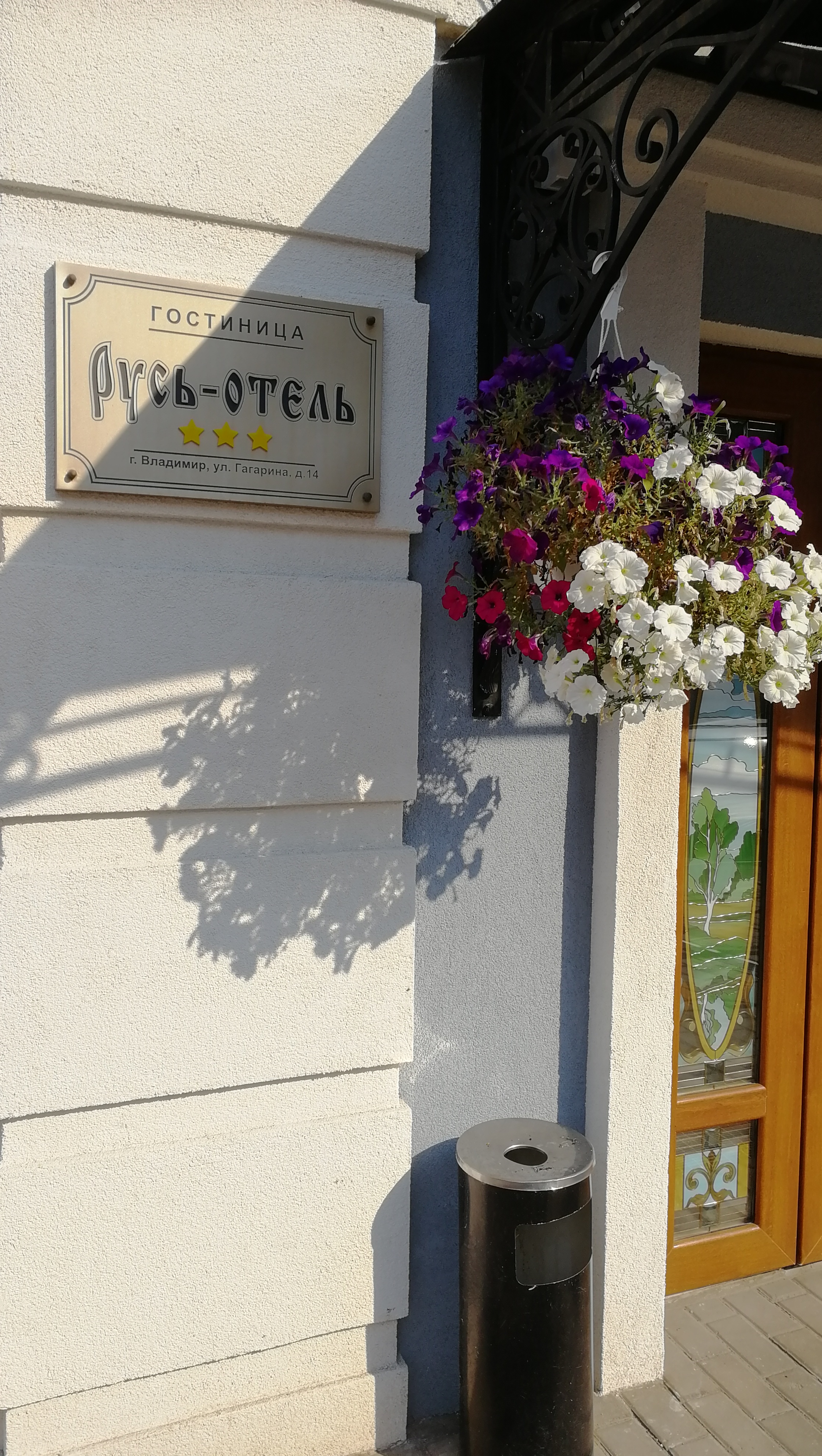 Фото Русь-отель