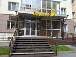 Luna (Sobornaya ulitsa, 14А) ، فندق