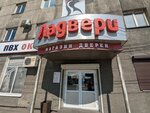 Line door (Barrikad Street, 53), puertas