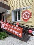 Sovetskaya Apteka (ulitsa Bogdana Khmelnitskogo No:10), eczaneler  Mihaylovka'dan