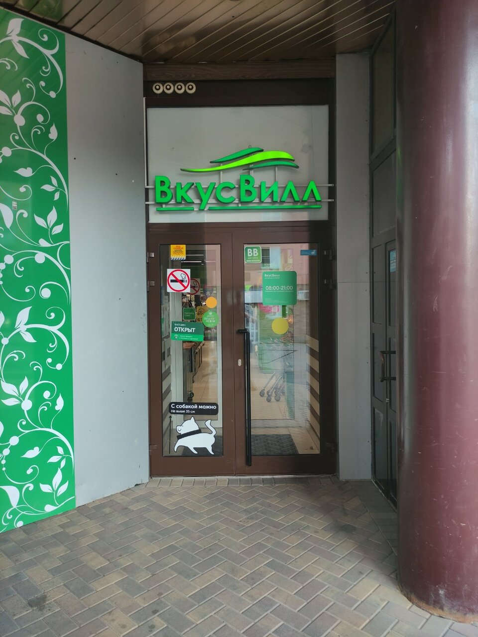 ВкусВилл, магазин продуктов, Первомайский просп., 62А, Рязань, Россия - Яндекс К