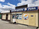 Rybny mir 55 (Zaozyornaya Street, 9Бк5), fish and seafood