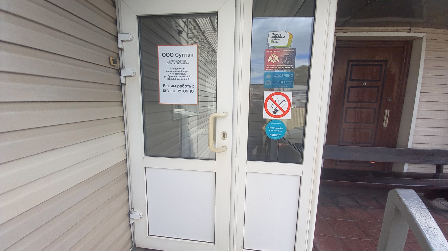 Фото Султан