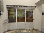 Ювелирная мастерская (ул. 8 Марта, 14), ювелирная мастерская в Екатеринбурге