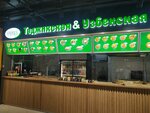 Таджикская и Узбекская кухня (Narodnogo Opolcheniya Avenue, 6), cafetería