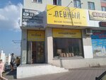 Пенный (Ivana Finyutina Boulevard, 47), beer shop