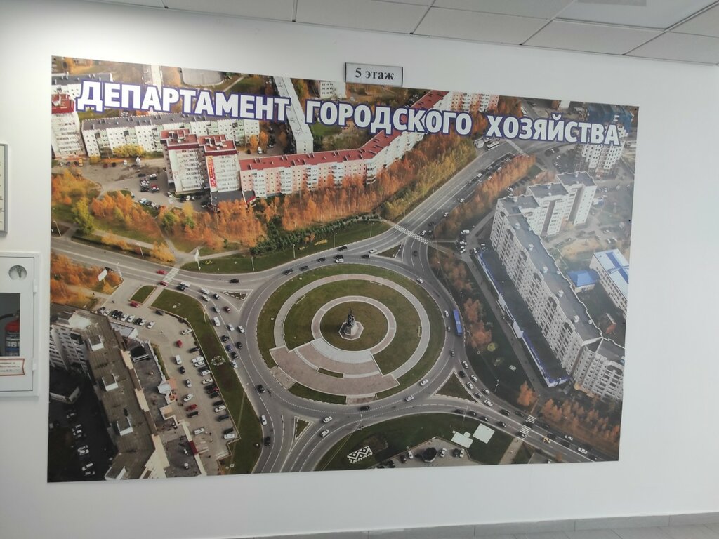 Administration Departament Zhilishchno-Kommunalnogo Khozyaystva Administratsii g. Surgut, Surgut, photo