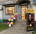 LuxPro (Komsomoltsa Zvereva Street, 32А), beauty salon equipment