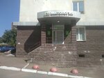 Klinika Doktora Chernova (ulitsa Sofyi Perovskoy, 36) ، عيادات الأسنان