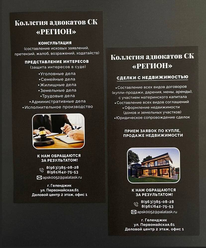 Legal services Коллегия адвокатов СК Регион, Gelendgik, photo