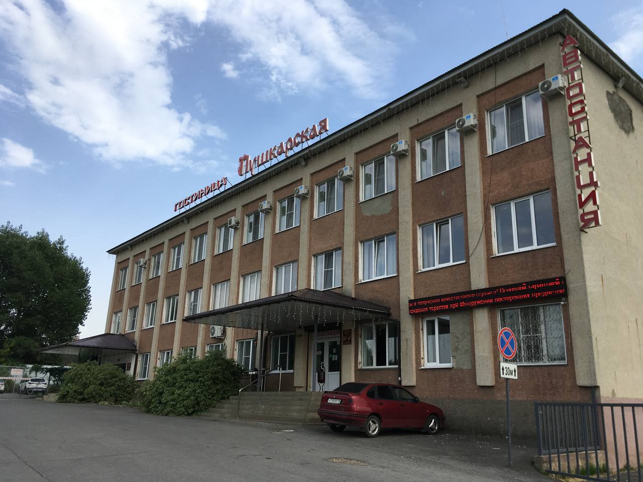 Фото Пушкарская