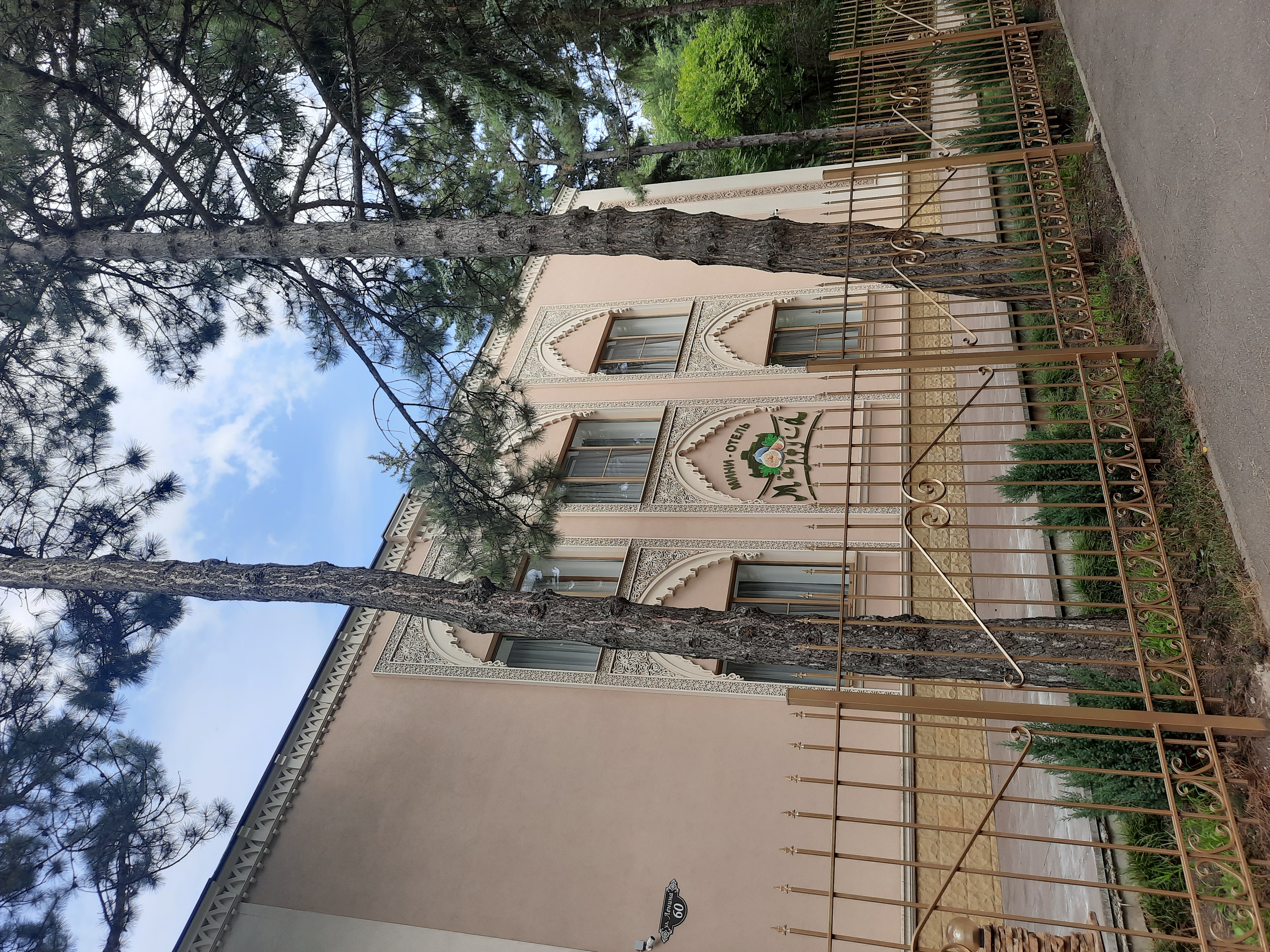 Фото Марфуга