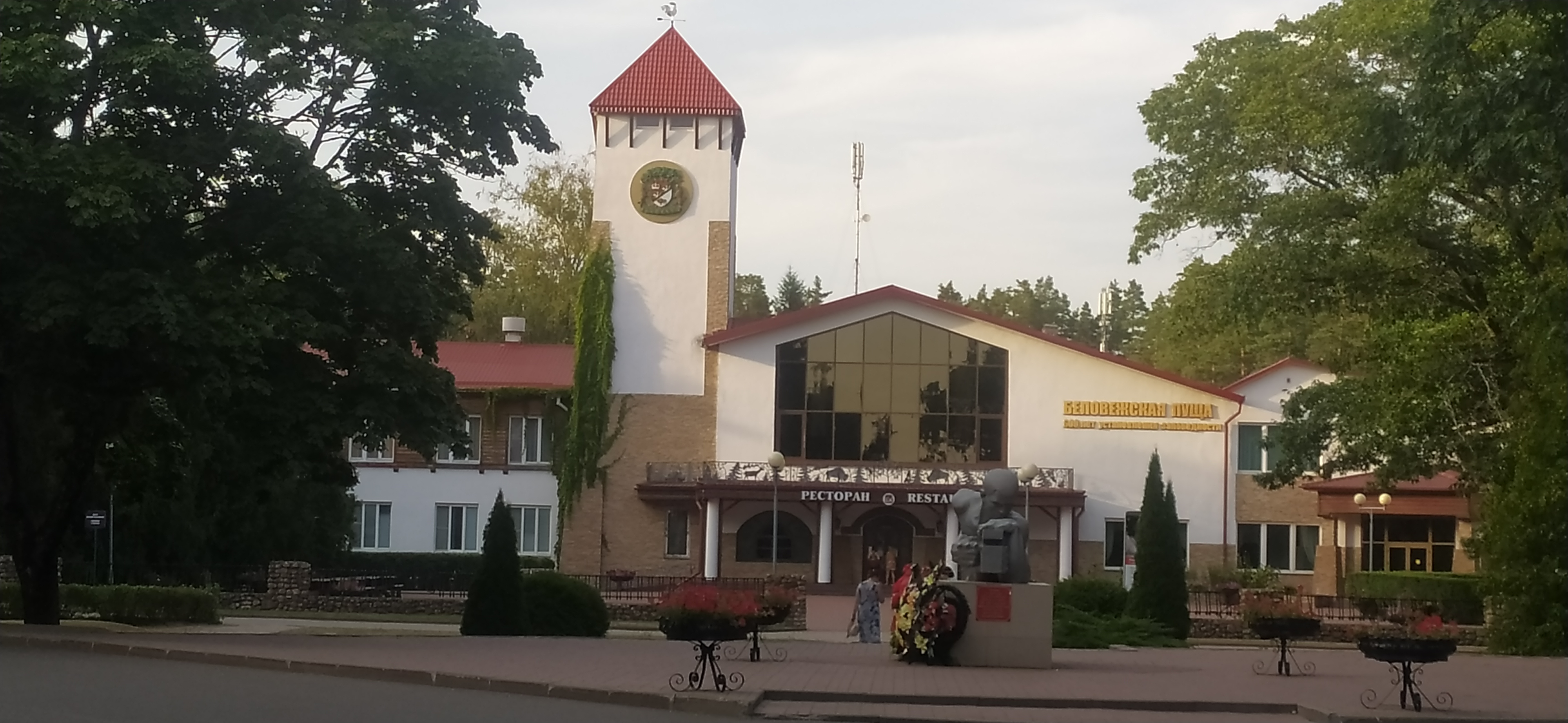 Фото Беловежская пуща гостиница №2