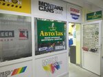 Автолак (Kuybysheva Street, 26К) ، طلاء السيارات
