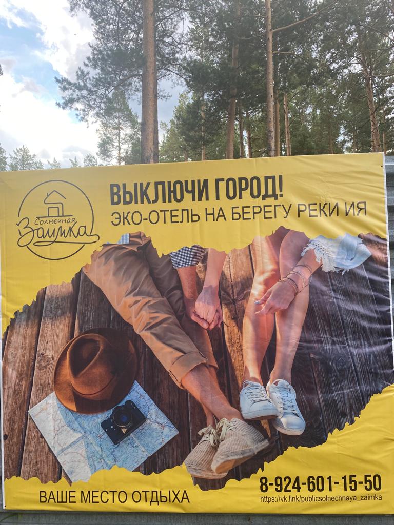 Фото Солнечная Заимка