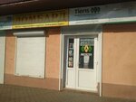 Тяньши (Sipyagina Street, 5), point of delivery