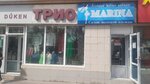 Trio (Sáken Seıfýllın kóshesi, 33), clothing store