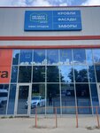 MetallProfil (Promyshlenny rayon, mikrorayon № 20, Industrialnaya Street, 66А), materiales para techos y techados