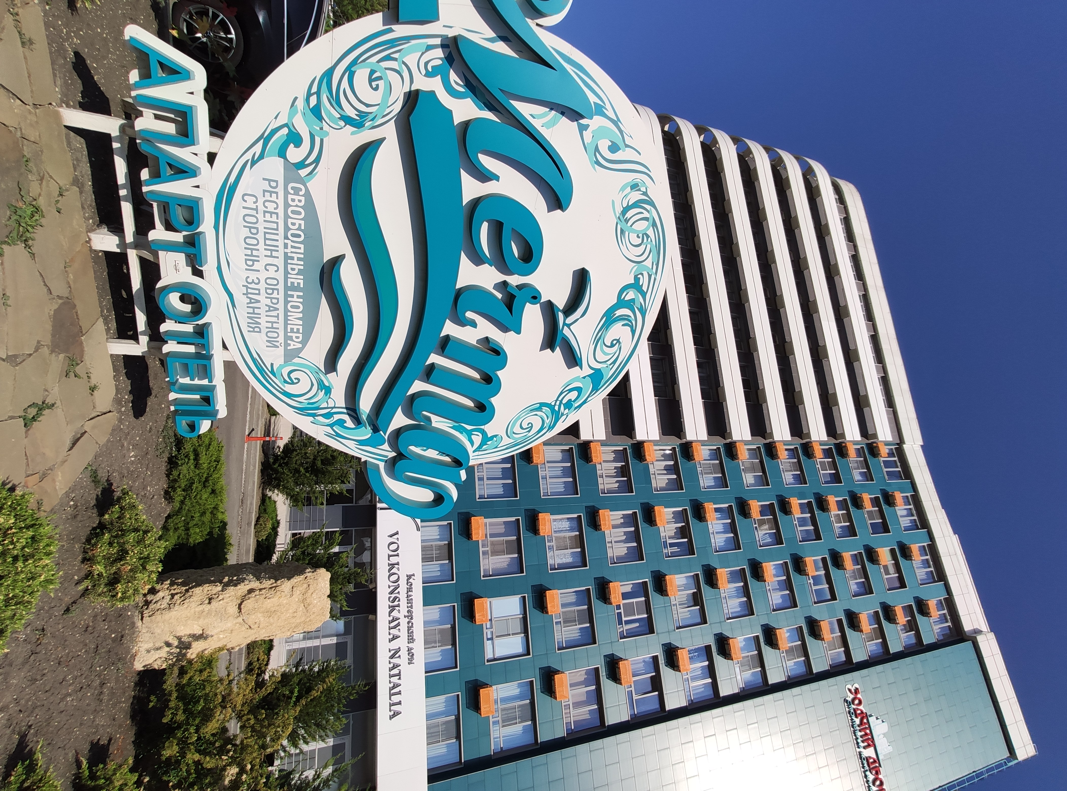 Фото отеля 1