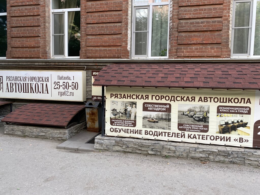 Карта панорама рязань