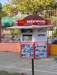Риал-Тур (Krasnodar Territory, Anapa, posyolok Nizhneye Dzhemete), tour operator