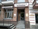 Cafeletto (Dvortsovaya Street, 6А), coffee shop