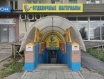 Td Zvezdny meridian (Bol'shevistskaya Street, 171) ، متجر بيع أدوات معدنية