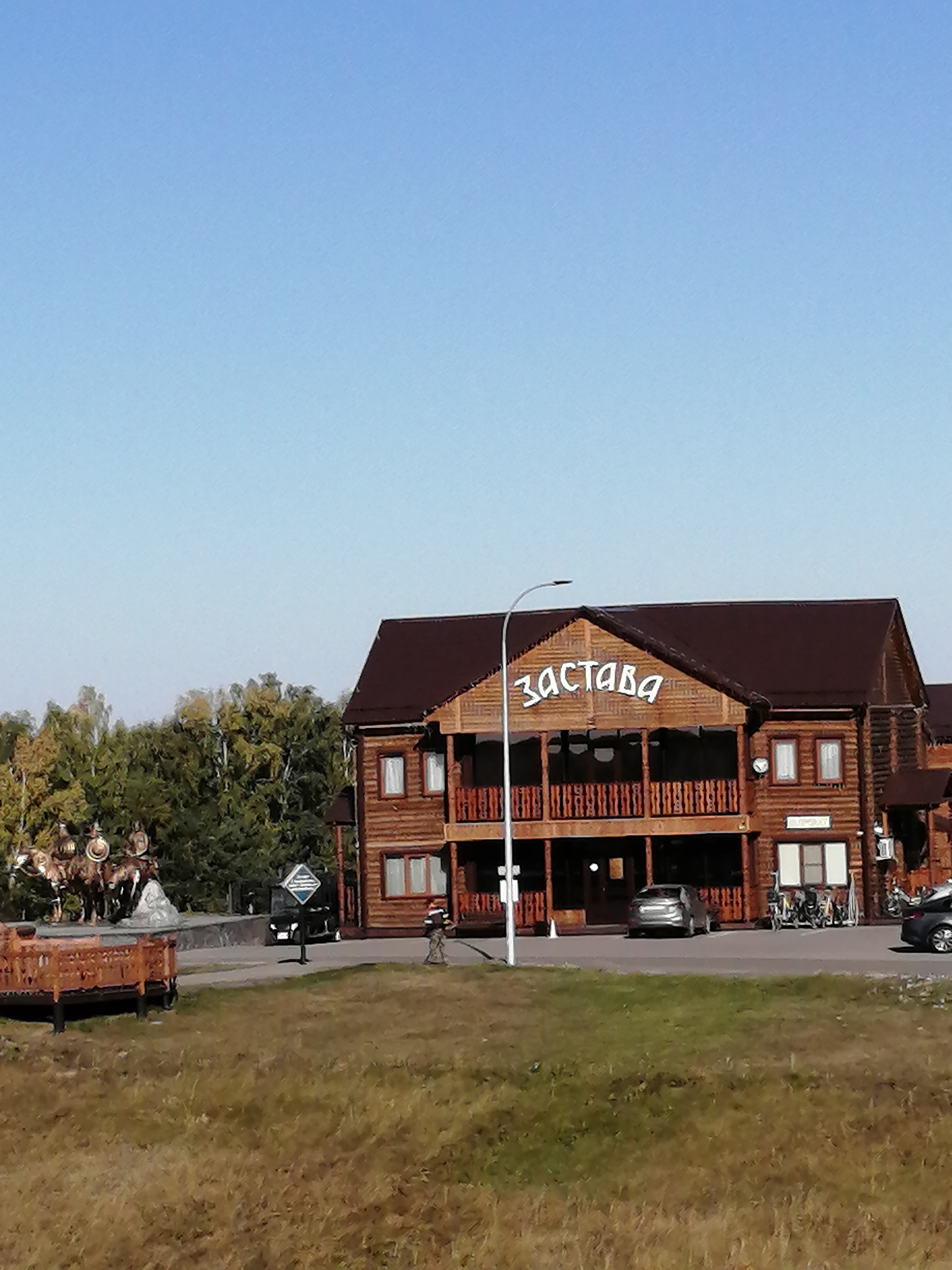 Фото Застава