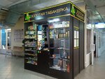 Zolotaya tabakerka (Poyma Street, 7), tobacco and smoking accessories shop