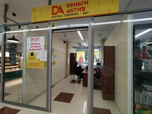 Фото: ДеньгиАктив, микрофинансовая организация, Ленинградский просп., 77, Нижний