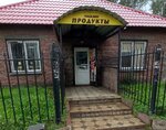 Продукты (Tambovskaya ulitsa, 23Ас1), grocery