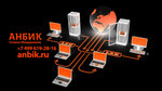 Anbik (2nd Karpatskaya Street, вл4), telecommunication equipment