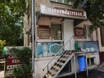 Парикмахерская (prospekt 40 let Oktyabrya, 28А), hairdresser