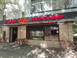Bizhan (Samal-1 shaǵyn aýdany, 19), butcher shop