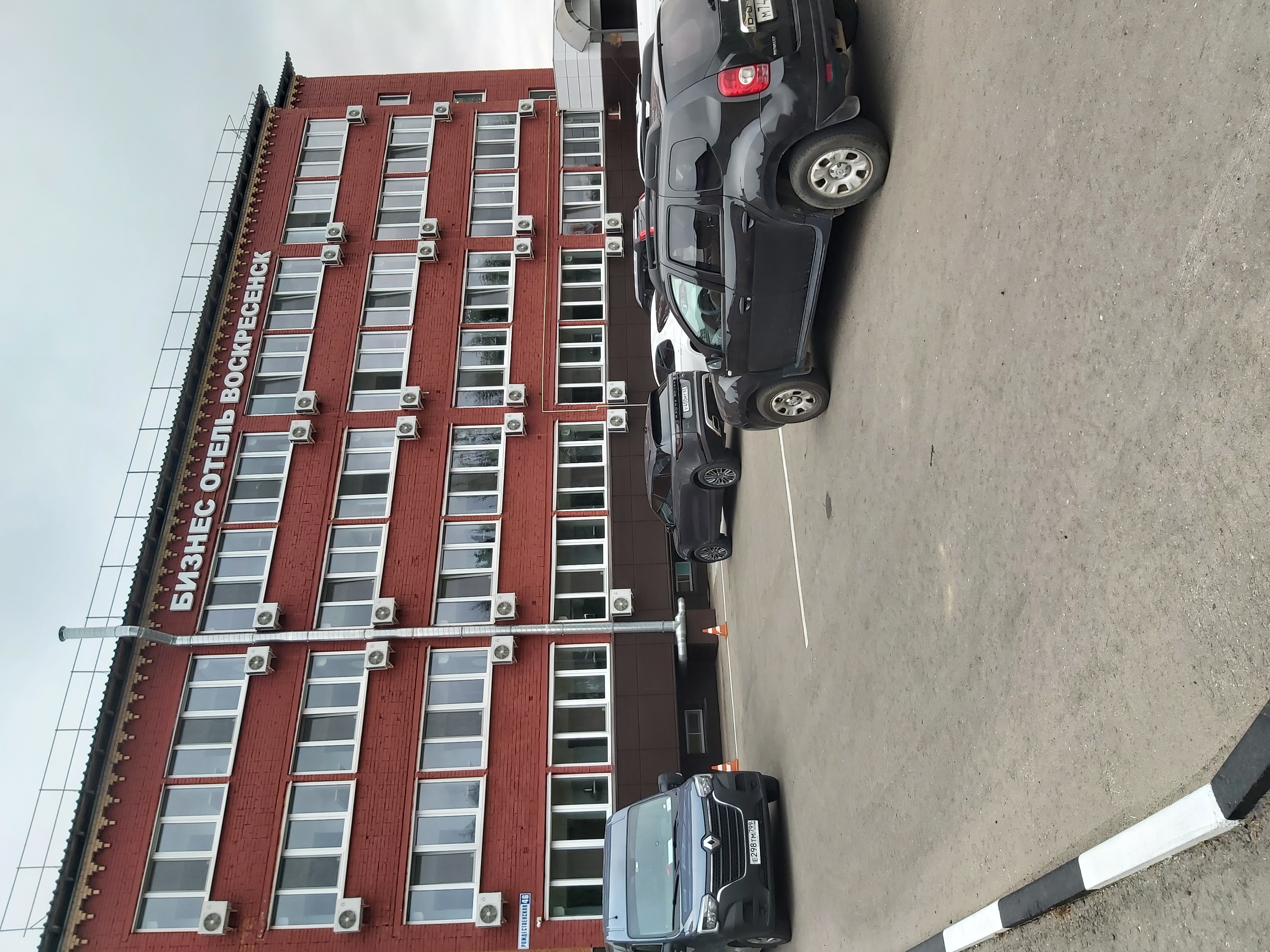 Фото Бизнес отель Воскресенск