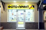 Foto-Print (Komsomolskaya ulitsa, 176Б), copy center