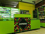 Kurils Shop (Zavodskoye Highway, 111), vape shop