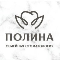 Полина