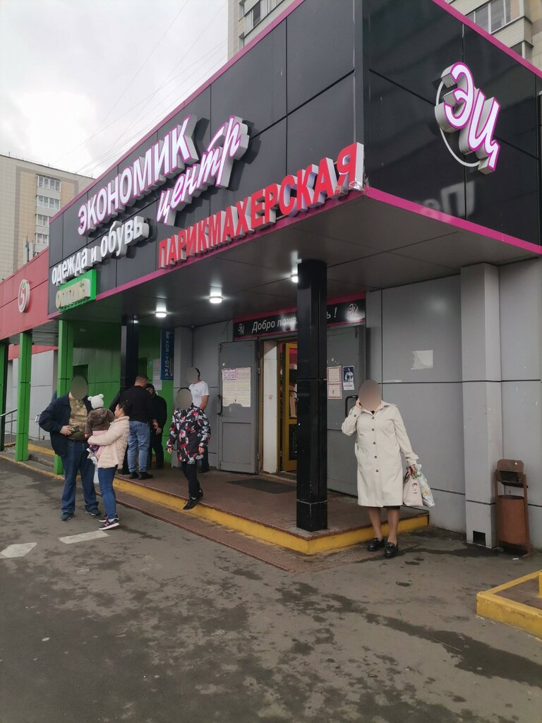 تصليح الأحذية Универсальная мастерская ، موسكو، صورة