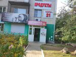 Корзинка (ulitsa Chaykovskogo, 2), tienda de productos