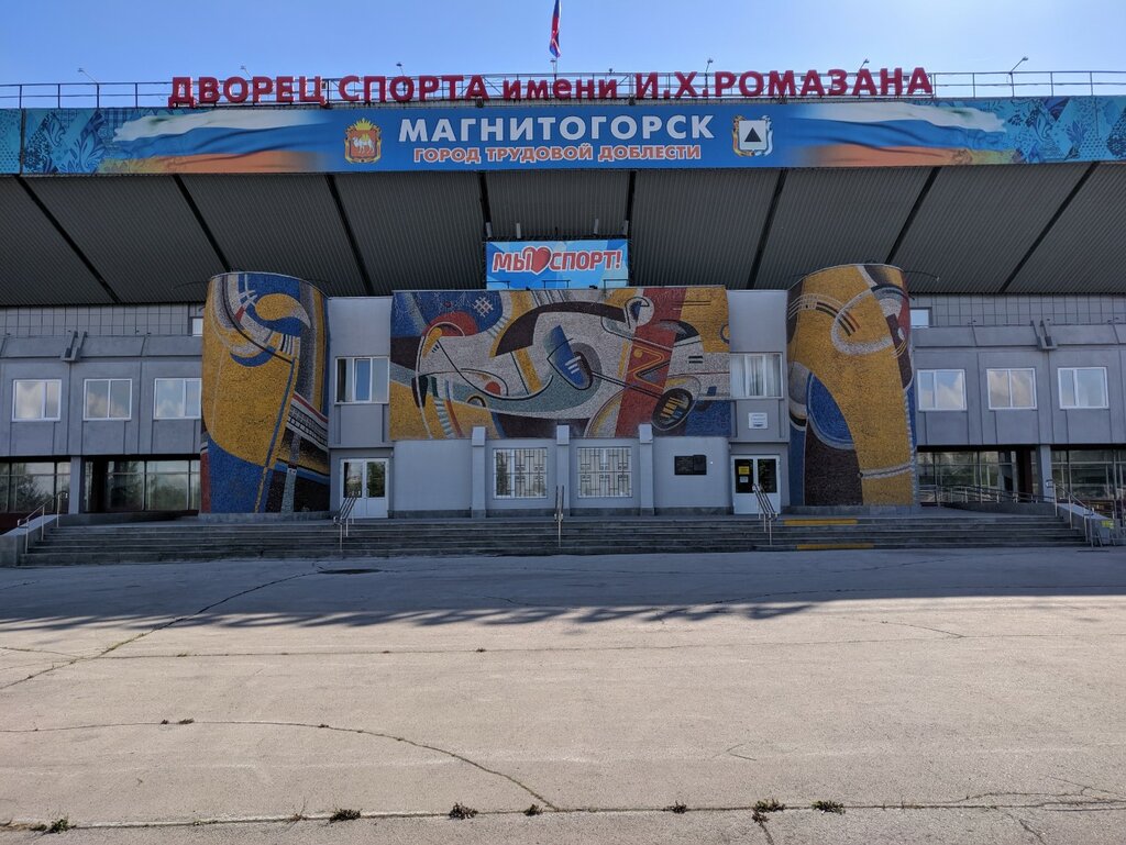 Sports club Bk Magnitogorsk goroda Magnitogorsk, Magnitogorsk, photo