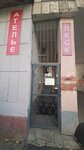Sakshy (Kabanbai Batyr Street, 198), municipal housing authority