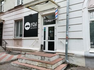 Usy (Kommunisticheskaya ulitsa, 32), barber shop