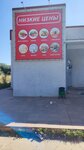 Продукты (posyolok Stalnoy Kon, Novaya ulitsa, 1), grocery